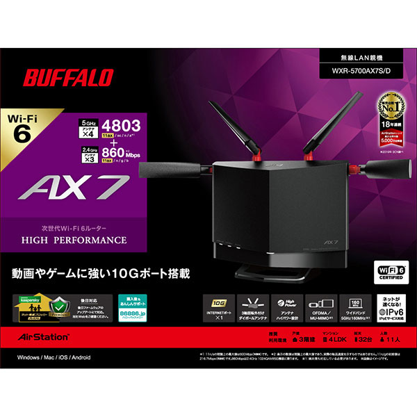 e-TREND｜バッファロー WXR-5700AX7S/D [Wi-Fi 6 無線LANルーター 4803