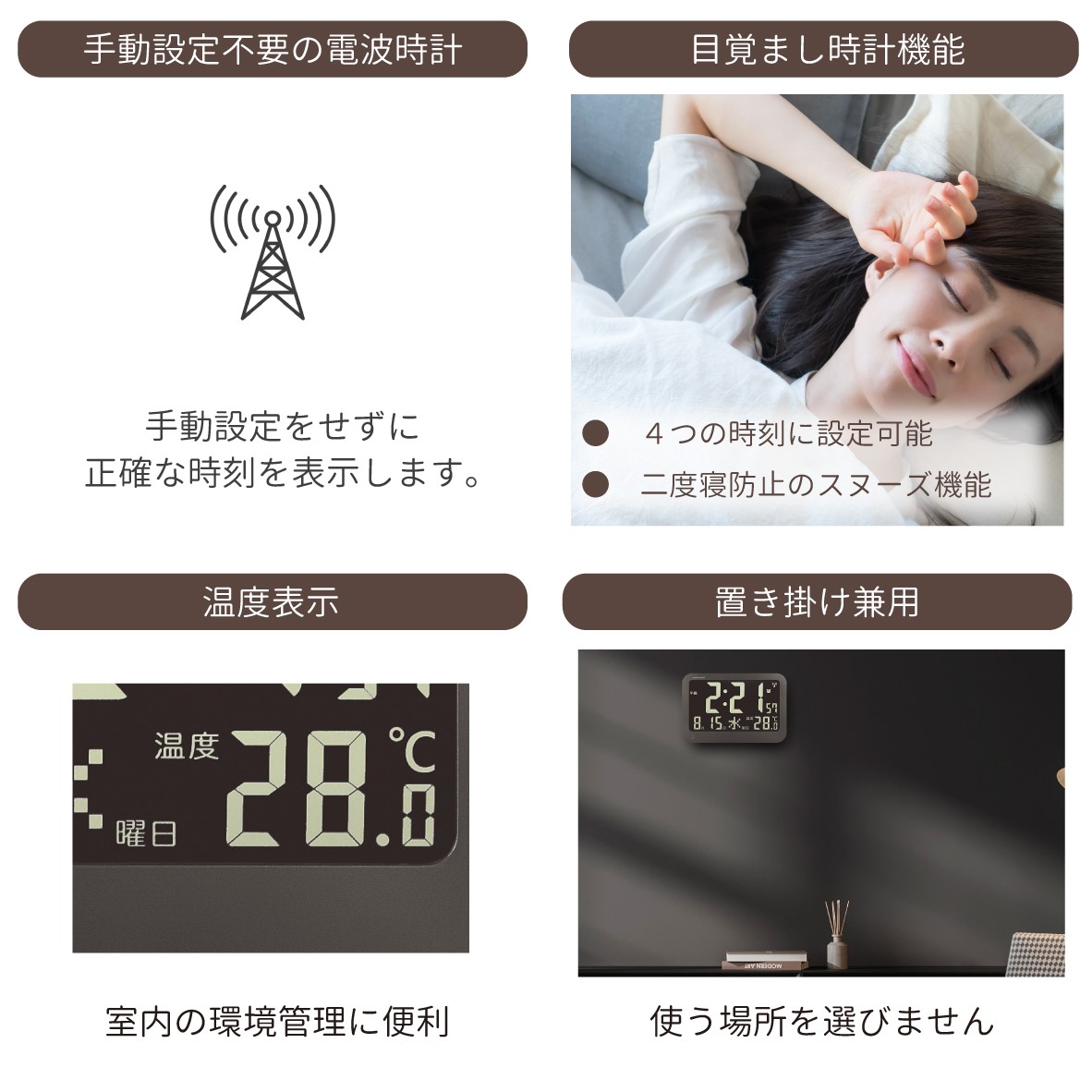 ブラックディスプレイ電波クロックADESSO