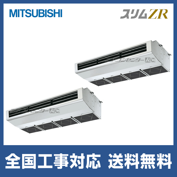 PCZX-ZRMP280H5 三菱電機 業務用エアコン スリムZR 厨房用天吊形 10