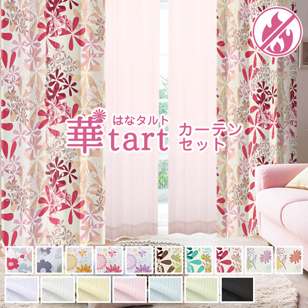 カフェカーテン【花子様オーダー品 ピンクレース】ハンドメイド 【公式