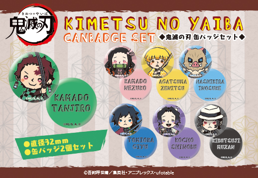 empty | PRODUCT | Others | 鬼滅の刃 缶バッジセット