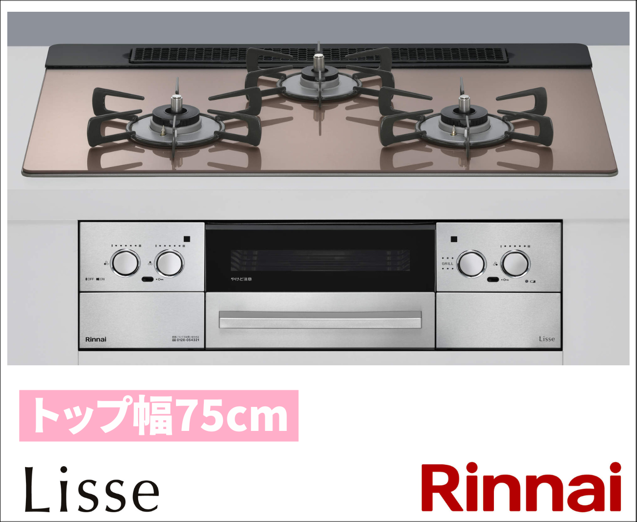 リンナイ リッセ RHS71W42J2RSTW スモーキーピンク 都市ガス(13A