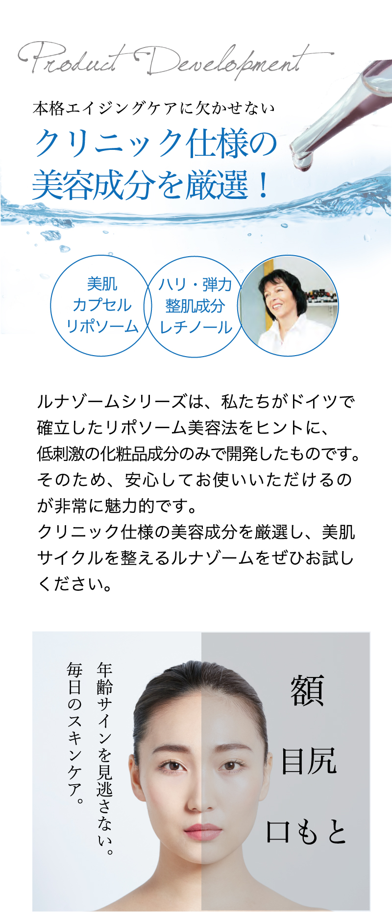 ルナゾーム レチムローション - EBM