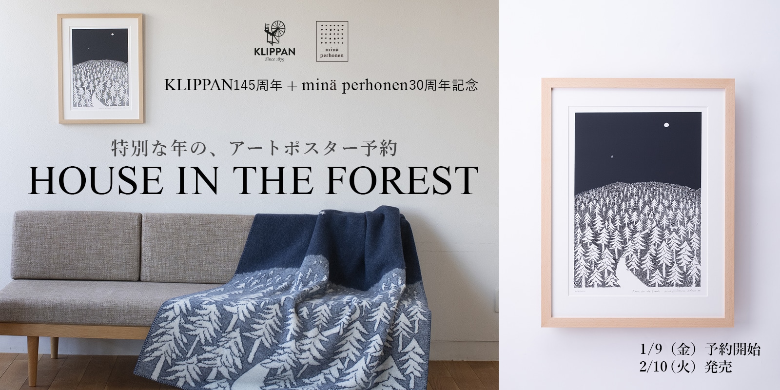 Poster HOUSE IN THE FOREST 26 A3 | サステナブルショップ エ
