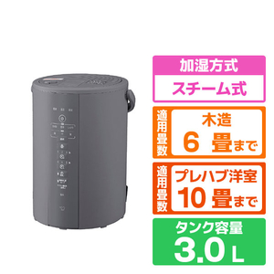 象印 EE-DF35-HA スチーム式加湿器 グレー|エディオン公式通販