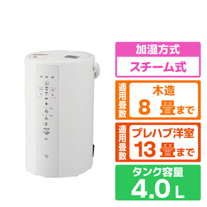 象印 EE-DF50-WA スチーム式加湿器 ホワイト|エディオン公式通販