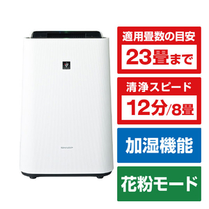 シャープ KC-U50-W 加湿空気清浄機 ホワイト系|エディオン公式通販