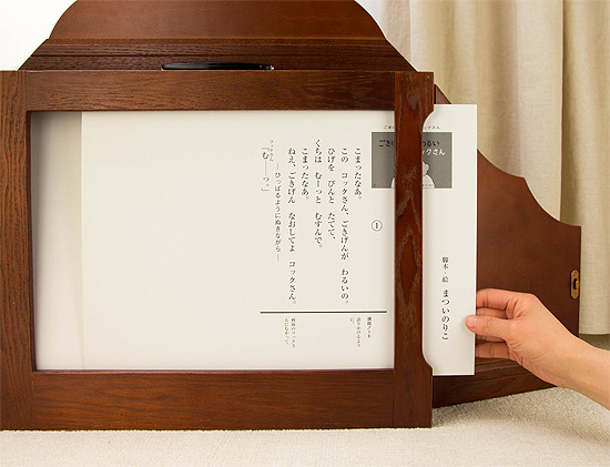 童心社オリジナル紙芝居舞台 | | 1件のレビュー | 絵本ナビ：レビュー