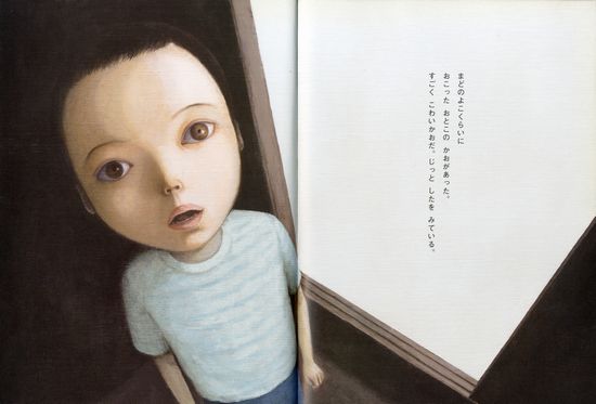 いるのいないの | 京極 夏彦,町田尚子,東 雅夫 | 48件のレビュー