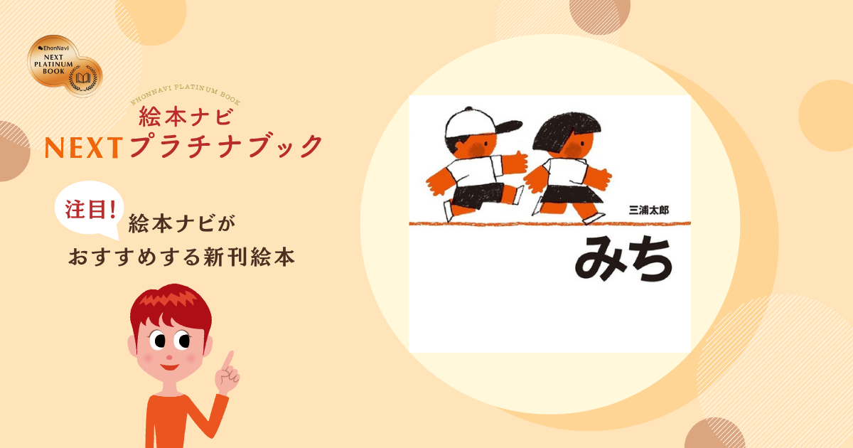 あなたが想像した、あなただけの世界へ。『ほん book』【NEXTプラチナ