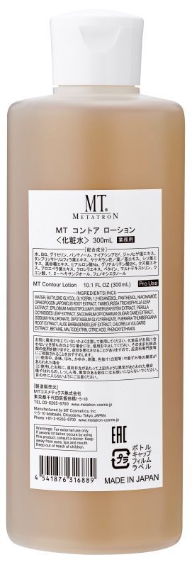 業務用】MTコントアローション - 【ユーロフィアネット】