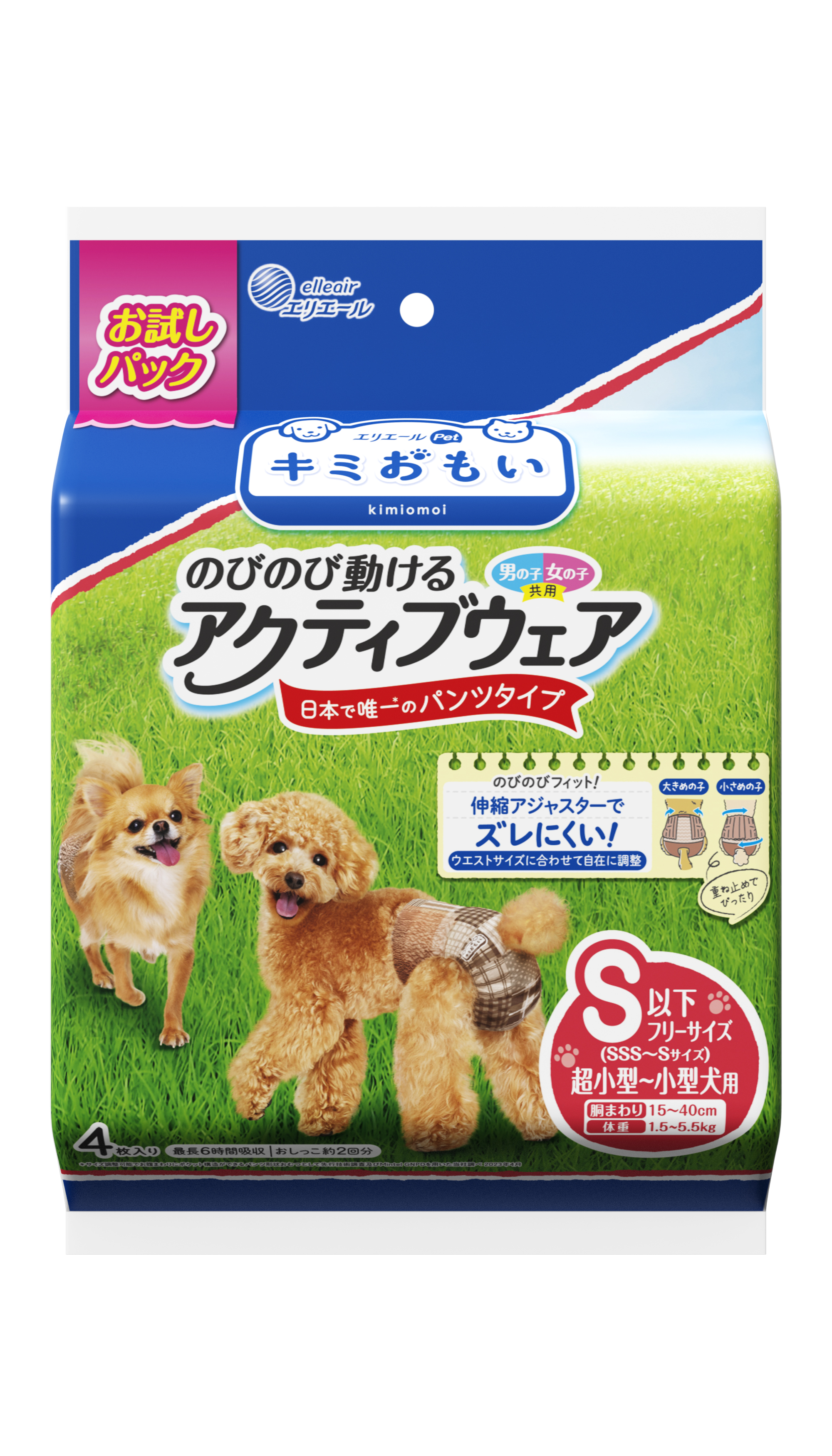 キミおもい のびのび動けるアクティブウェア S以下フリーサイズ