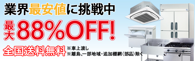 DH-TCFL-C4050G タニコー DHガスフライヤー（卓上タイプ、涼厨） 業務