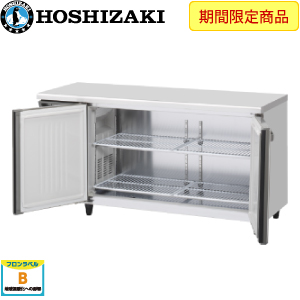 RT-150SNJ-ML・ホシザキ【自然冷媒】横型冷蔵庫・インバーター 業務用