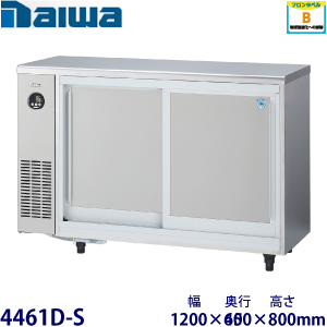 RT-120SNJ-S・ HOSIZAKI【自然冷媒】スライド扉冷蔵庫 業務用 新品