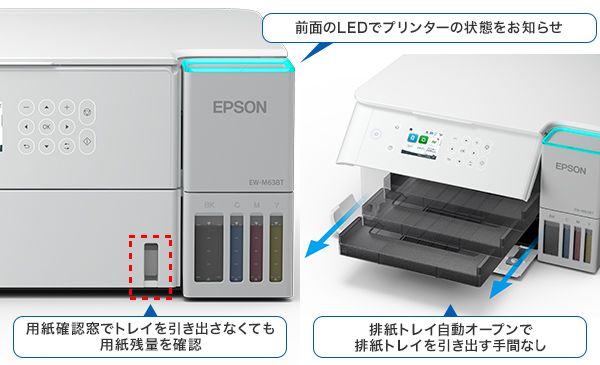エコタンク搭載モデル EW-M638T｜製品情報｜エプソン