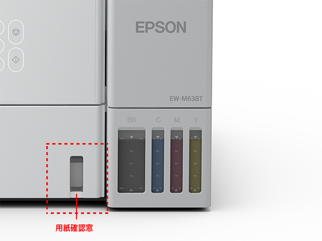エコタンク搭載モデル EW-M638T 特長｜製品情報｜エプソン