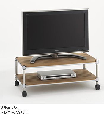 ブランチシェルフ | 棚板 | パーツから選ぶ[基本ユニット] | 製品情報