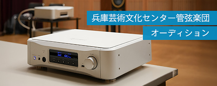 N-05XD | 特集 | エソテリック：日本のハイエンドオーディオメーカー