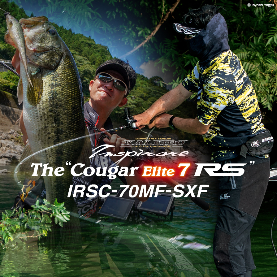 クーガーエリート7 開発ストーリー -EVERGREEN（エバーグリーン