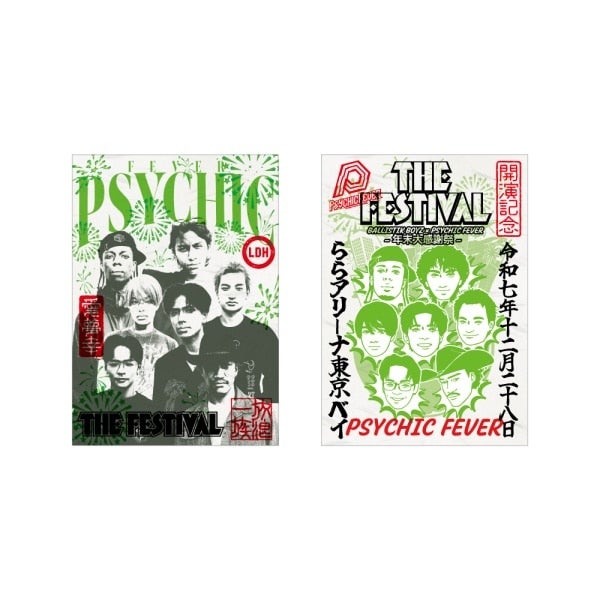 EXILE TRIBE STATION ONLINE STORE｜【会場限定】THE FESTIVAL 御楽印2
