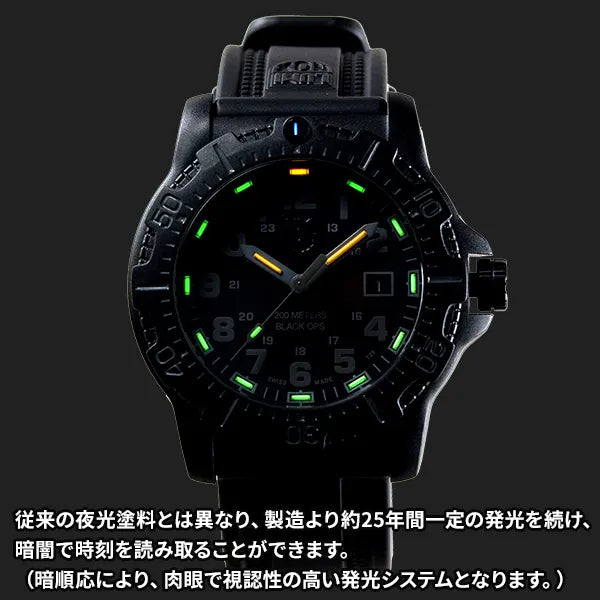 ブラックオプス (BLACK OPS) / 日本限定 8881.BLACKOPS｜ルミノックス