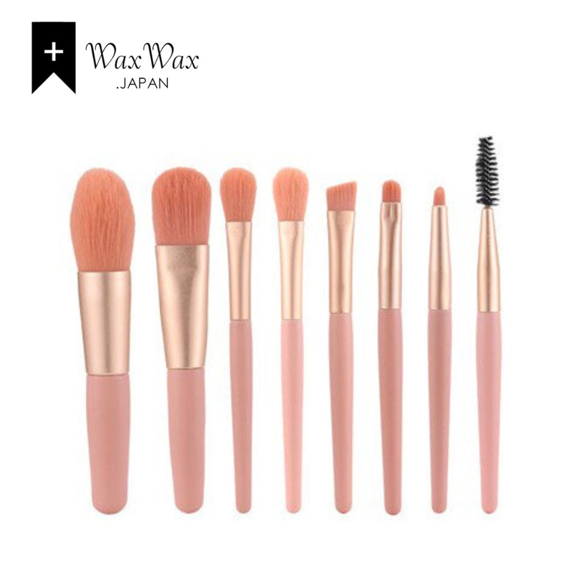 WaxWax】メイクブラシ8本セット ケースタイプ（ピンク）の通販・卸売り