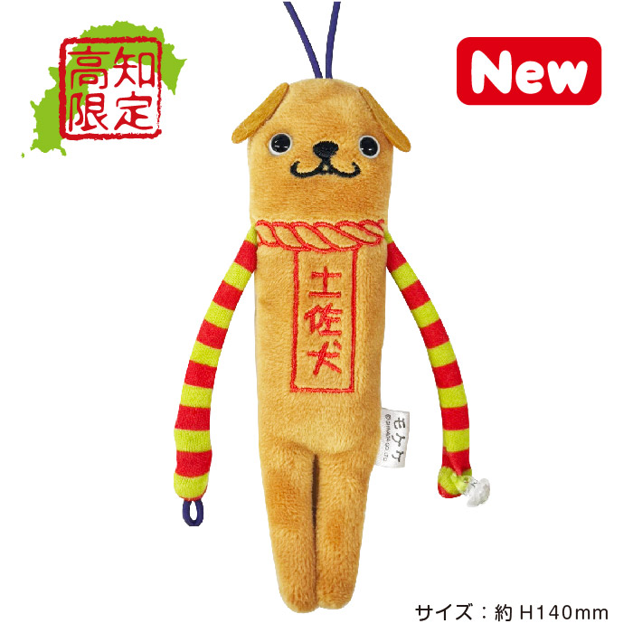 四国 モケケ – アイアップご当地