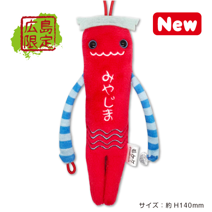 中国 モケケ – アイアップご当地