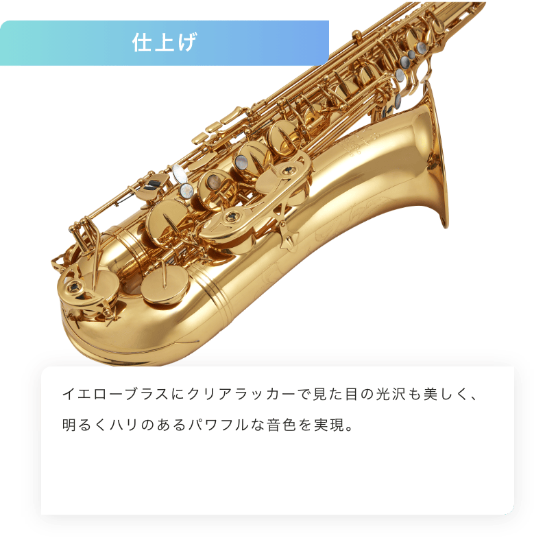 テナーサックス Jeremie｜【EYS-Kids】子供向け音楽教室で1人1人に