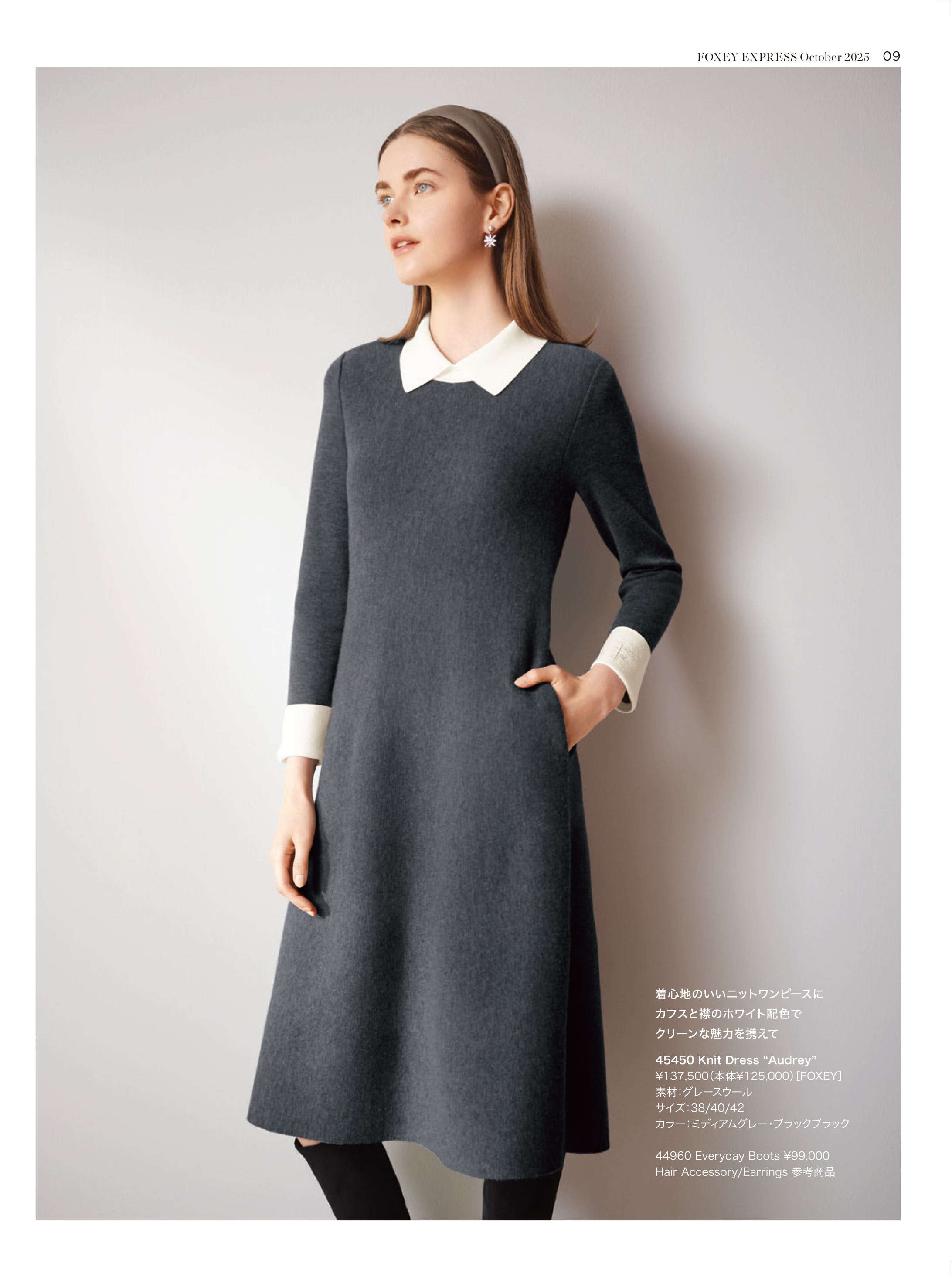 October 2025 | FOXEY - フォクシー