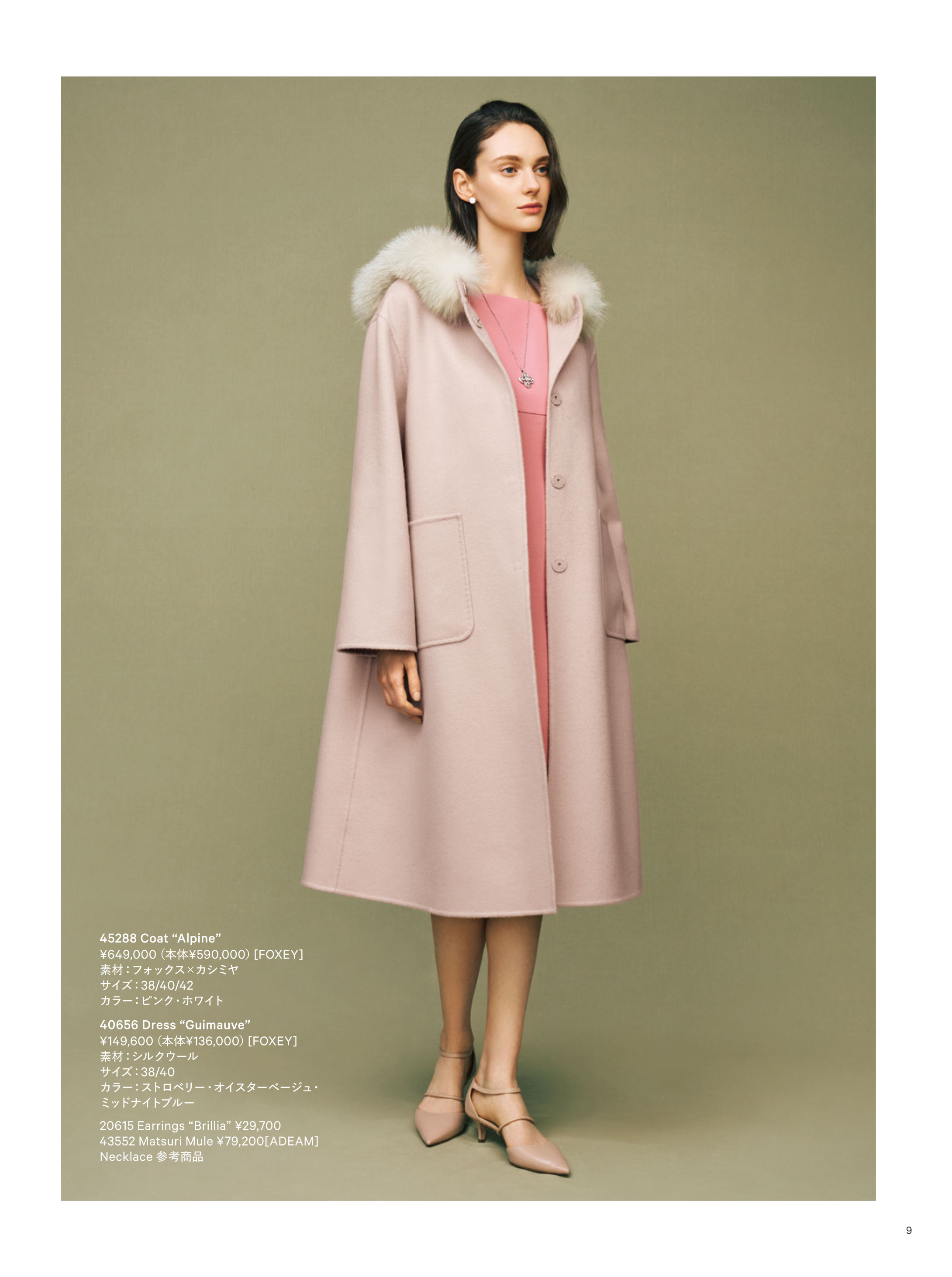 COAT COLLECTION 2025 | FOXEY