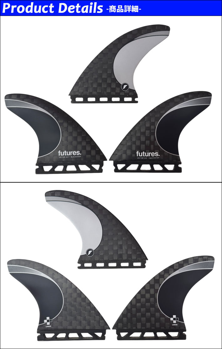 futures. フューチャーフィン VECTOR 3／2 BLACKSTIX ベクター TRI FIN