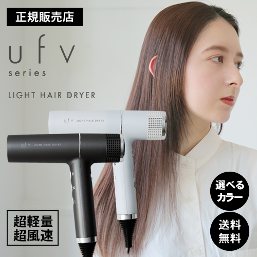 正規品販売店】ライトヘアードライヤー │ ビューティーパーク（BEAUTY