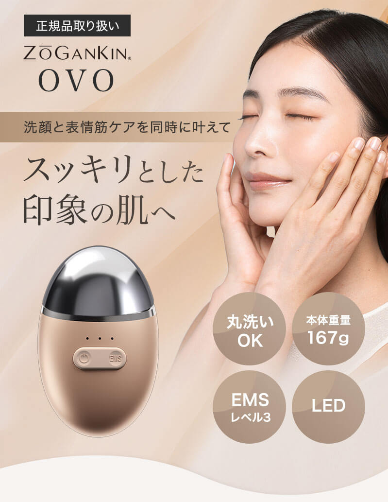 正規品】ゾーガンキン オーヴォ ZOGANKIN OVO Lift & Wash