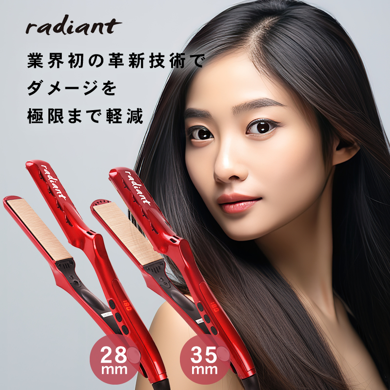 正規品】シルクプロアイロン ラディアント アイロンプレート28mm