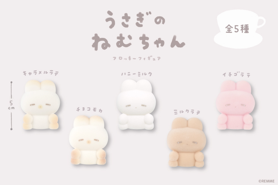 大人気ぬいぐるみ作家REMMEによる『うさぎのねむちゃん』の