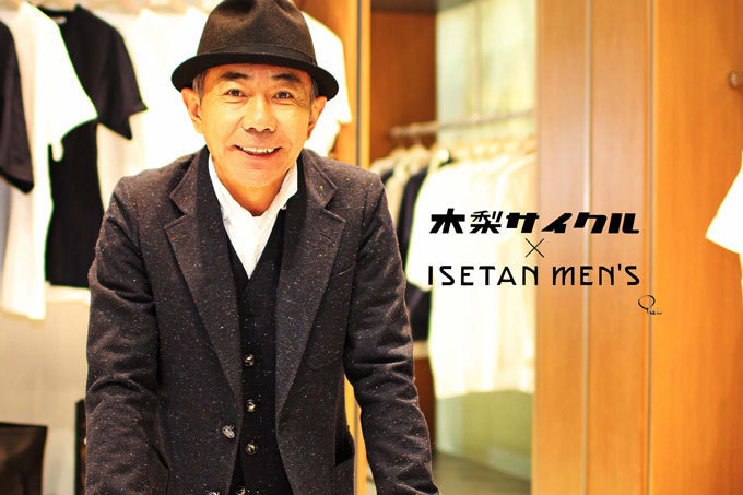 木梨サイクルの限定ショップが伊勢丹新宿店に - 世田谷ベースや伊勢丹