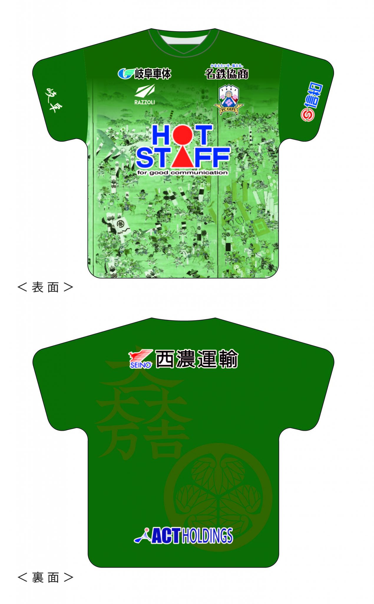 7/28追記、受付期間延長】2023リミテッドユニフォーム 関ケ原合戦図