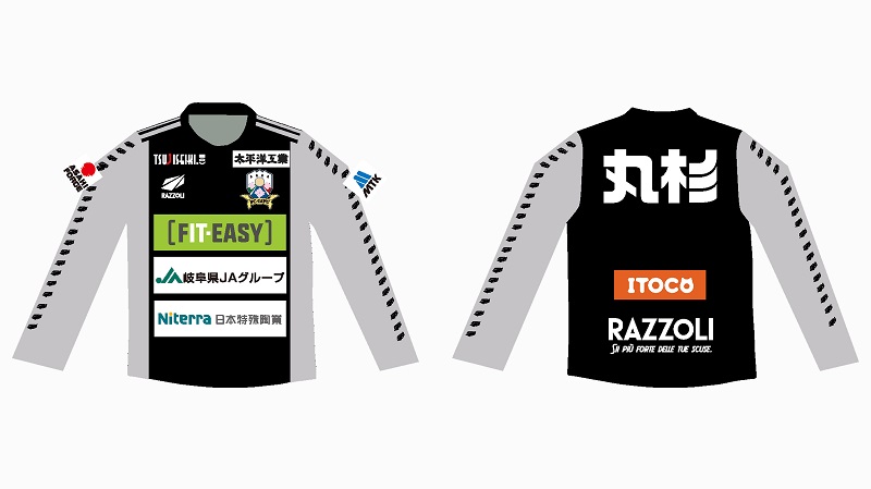 2025オフィシャルウェア販売のお知らせ – FC岐阜オフィシャルサイト