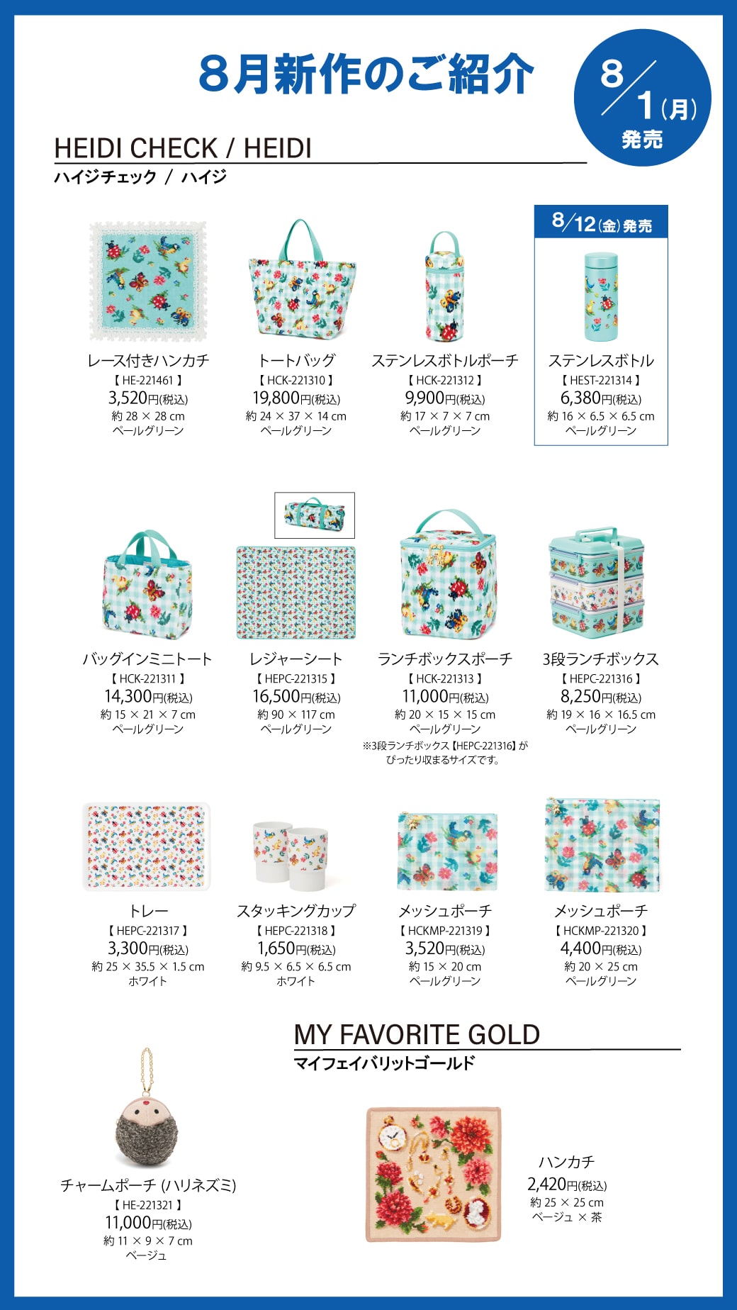 FEILER MAGAZINE 詳細 | フェイラー(FEILER)オフィシャルブランドサイト