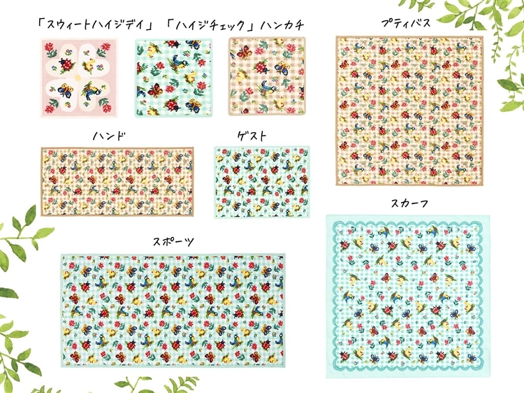 FEILER MAGAZINE 詳細 | フェイラー(FEILER)オフィシャルブランドサイト