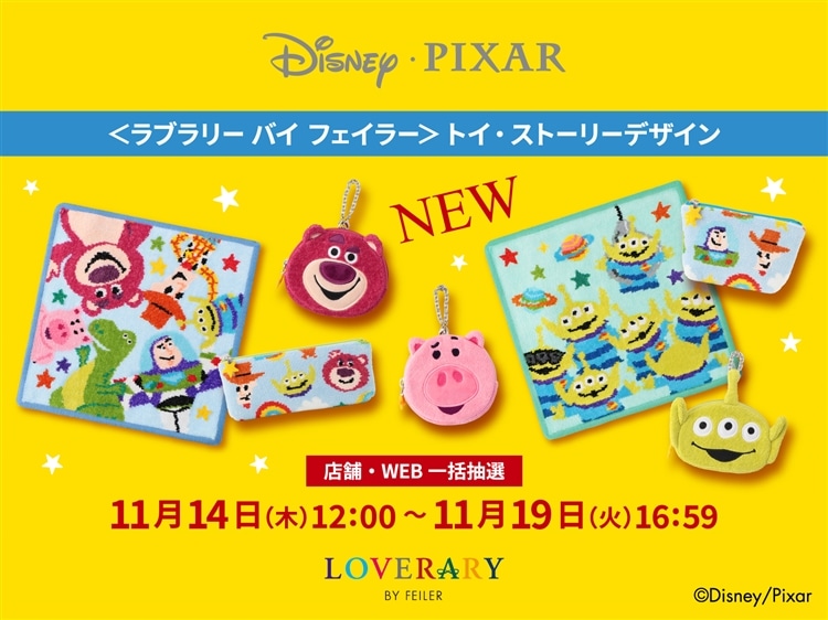 FEILER MAGAZINE 詳細 | フェイラー(FEILER)オフィシャルブランドサイト