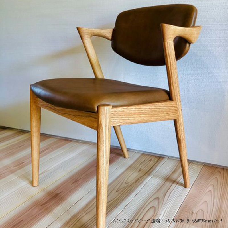 宮崎椅子製作所 No42 chair（ナンバーヨンジュウニ NO42 ナンバー42