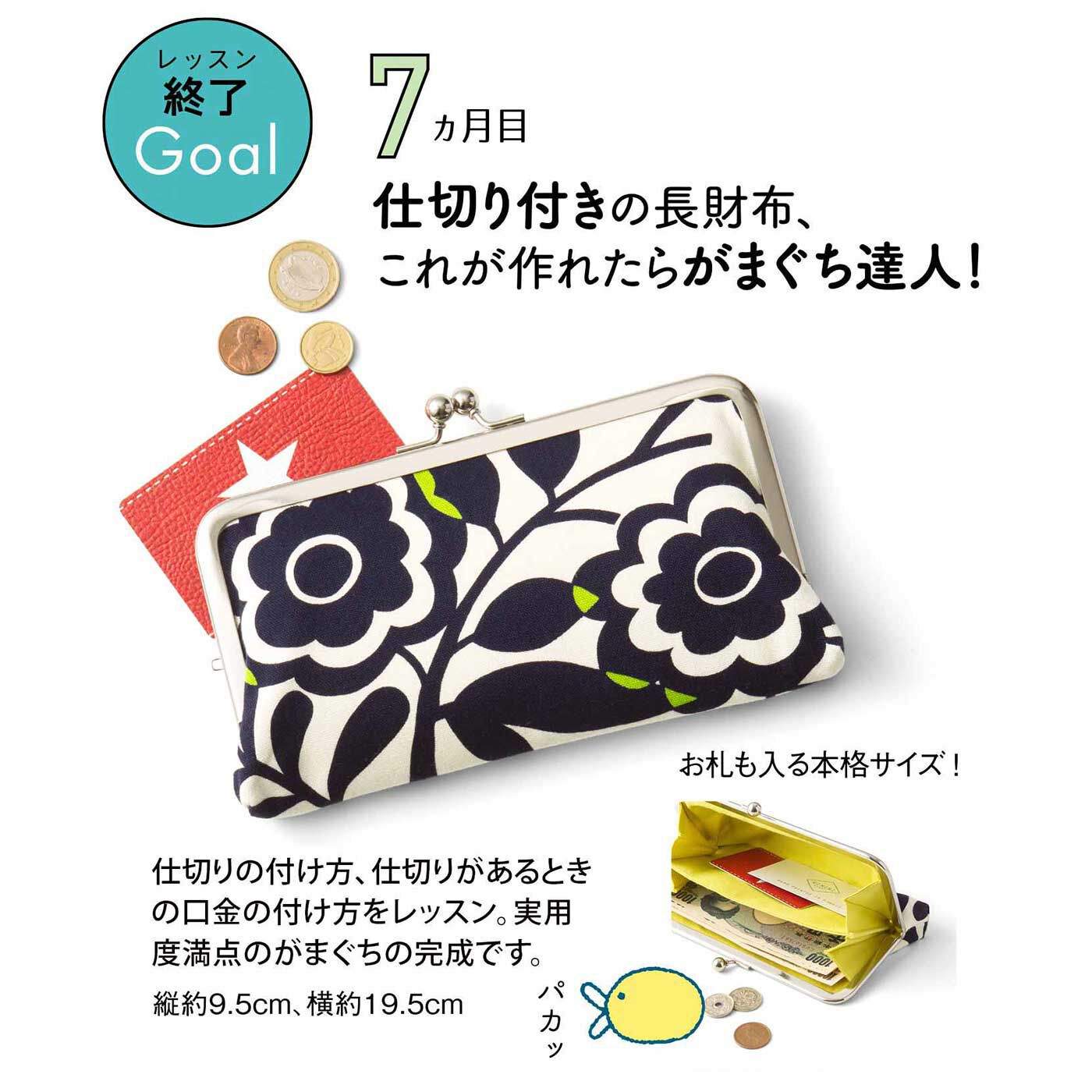 苦手克服！「はじめてさんのきほんのき」 達人育成がまぐちレッスンの