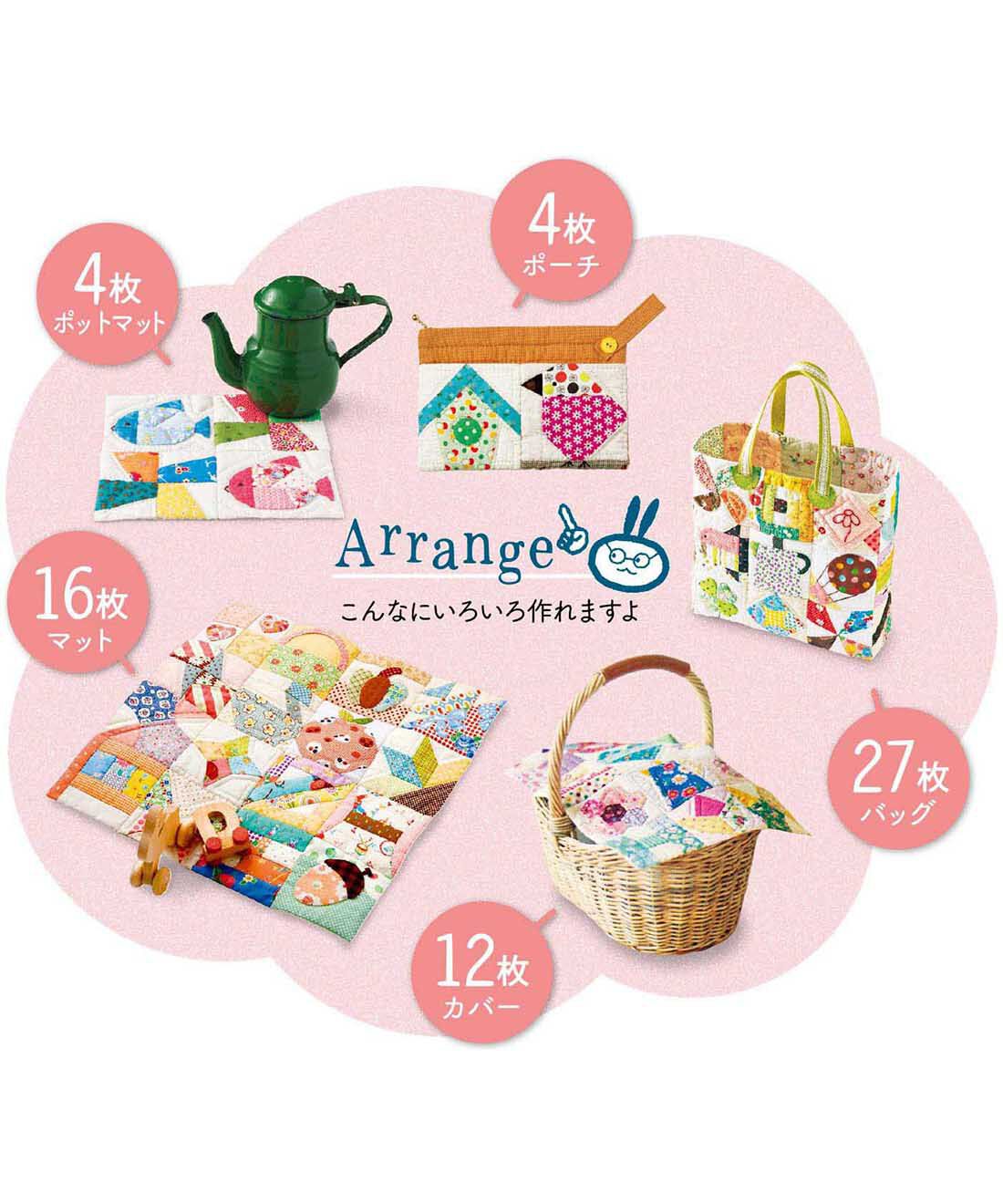 3回エントリー】はじめてさんの1日レッスン パッチワークがわかる