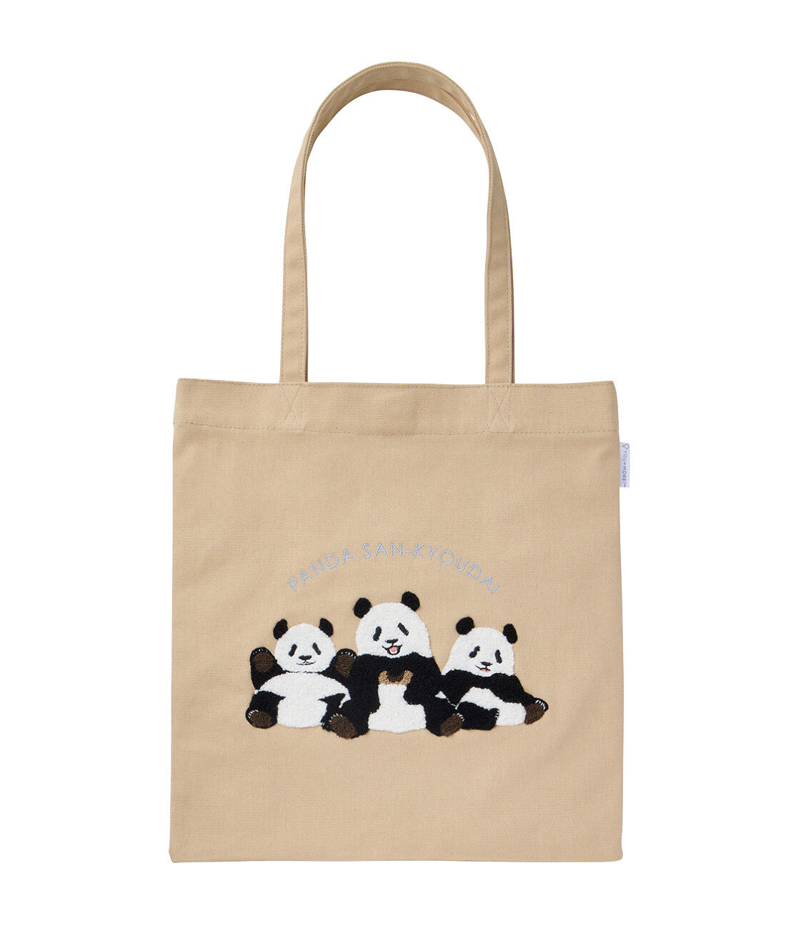 YOU+MORE! パンダ3きょうだい シャンシャン・シャオシャオ・レイレイ