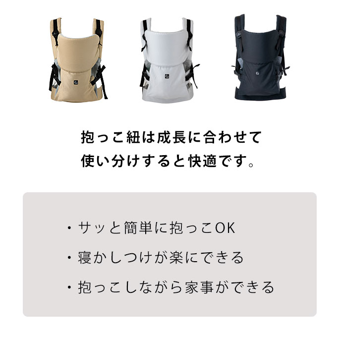 抱っこ紐 新生児専用 ベビーキャリー ファムベリー