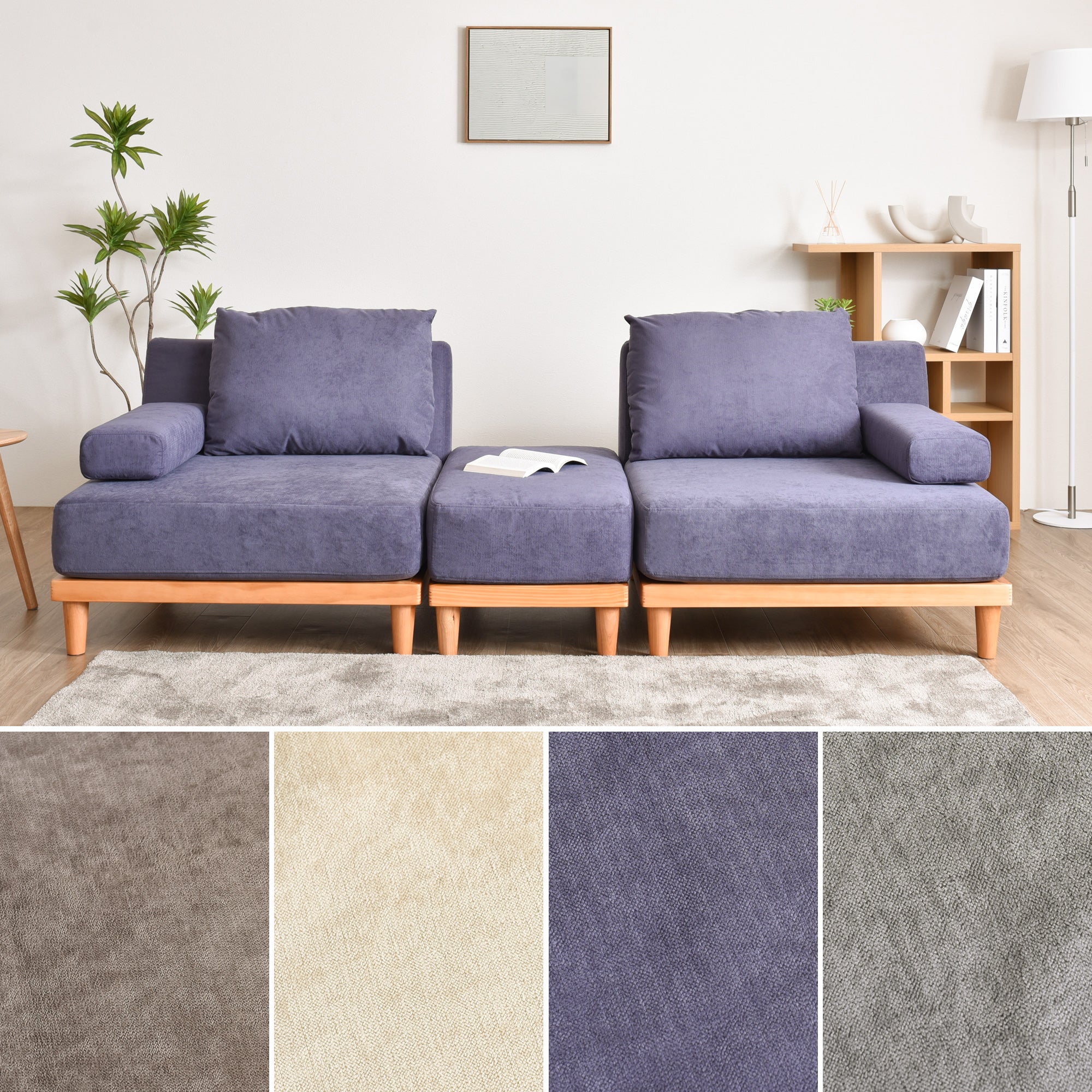 VENTOTA ソファ Soroi 生地サンプル（割引クーポン付き） – FINE KAGU 公式