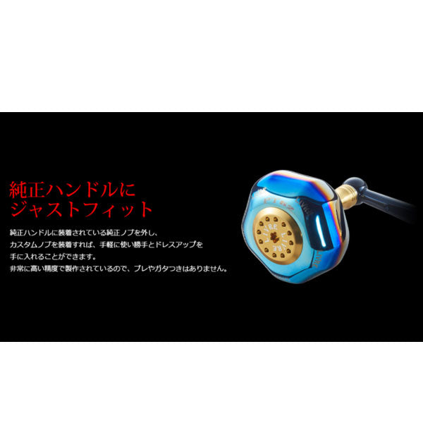 リブレ PT52 ハンドルノブ – フィッシングマックス WEBSHOP